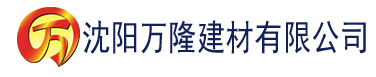 沈阳伊人影院大香蕉在线建材有限公司_沈阳轻质石膏厂家抹灰_沈阳石膏自流平生产厂家_沈阳砌筑砂浆厂家